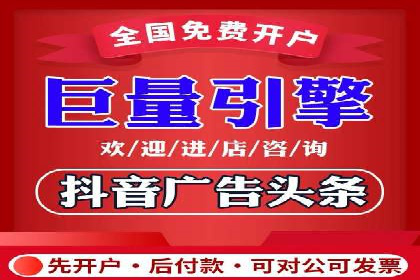 抖音信息流广告效果评估方法